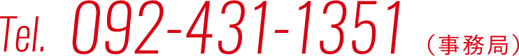 092-431-1351