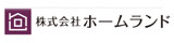 ホームランド