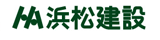 浜松建設