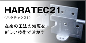 HARATEC21