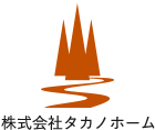 株式会社タカノホーム